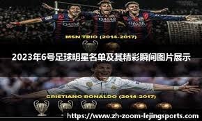 远射破门