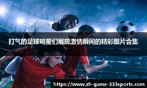 姆巴佩十年后的首秀