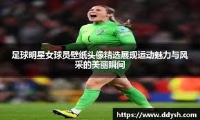 板首球尽量